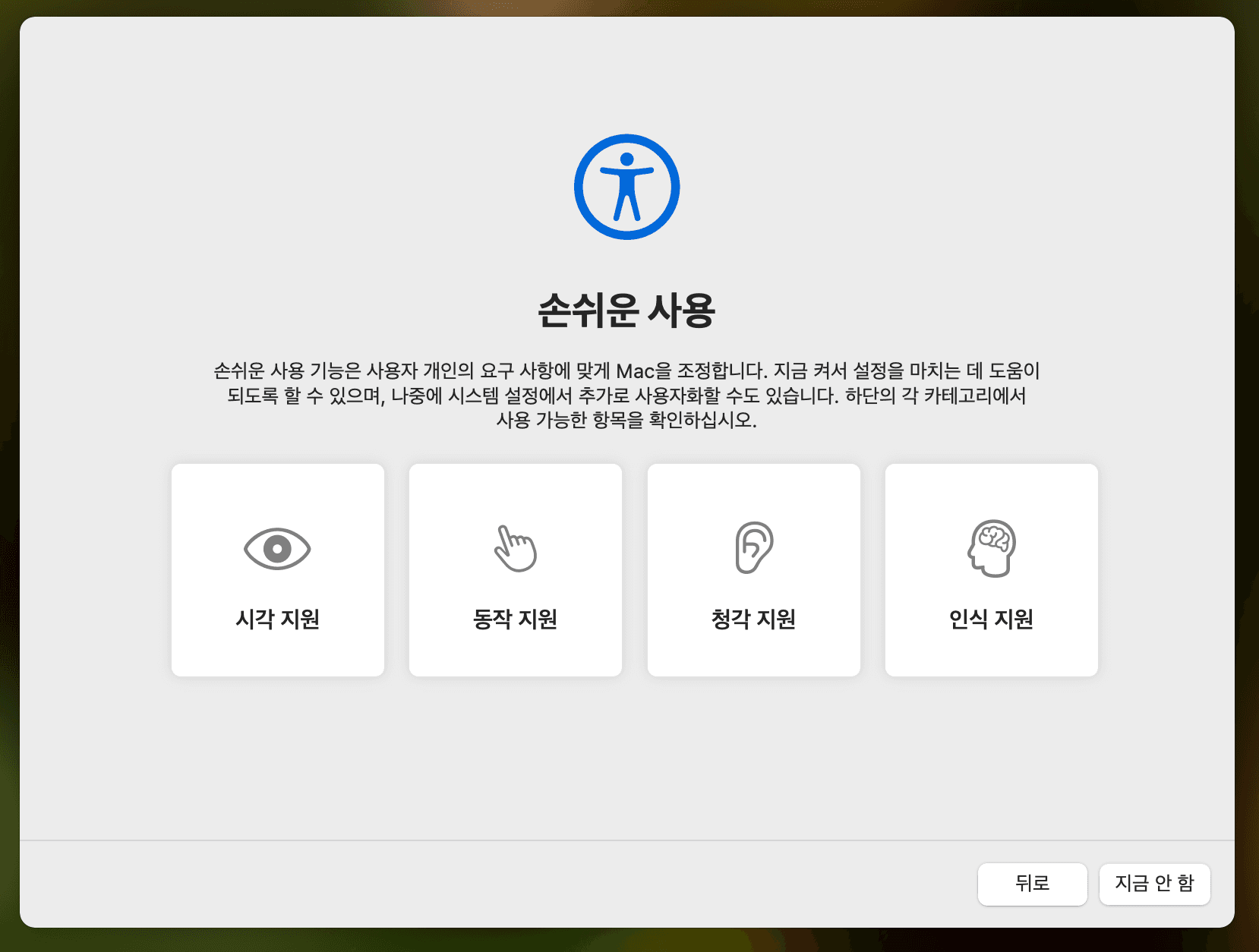 초기화 - 손쉬운 사용